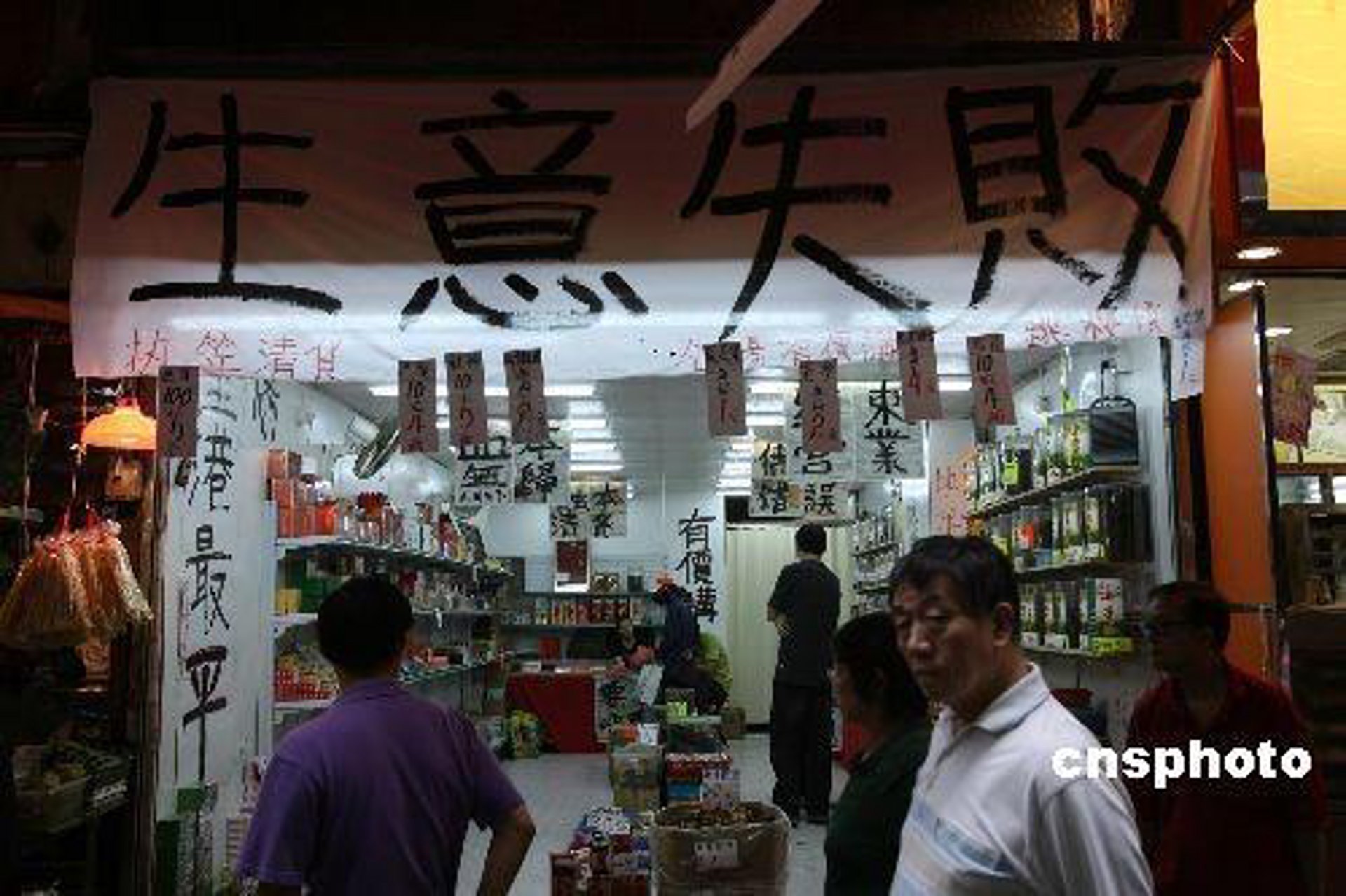 源静商贸