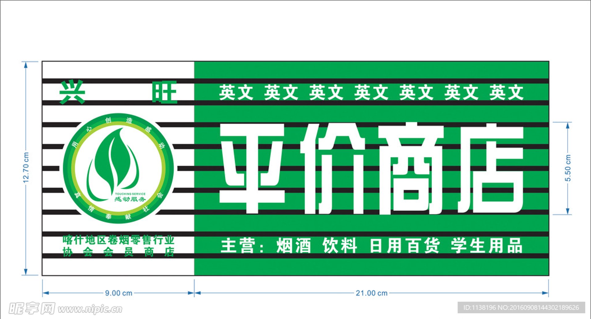 源静商贸